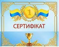 Затишна Оселя